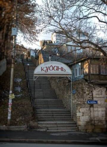 Гостевой дом Пансионат Кубань Кисловодск